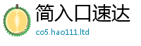 2025年天天免费资料加2025年最新资料大全官网入口